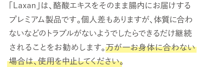 体調や個人差はありますが、違いが感じられるようでしたらできるだけ継続されることをお勧めします